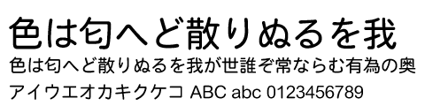 平成丸ゴシック W4