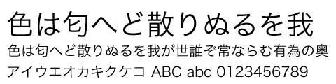 ヒラギノ角ゴ W3