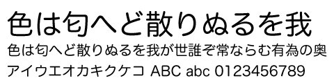 ヒラギノ丸ゴ W4