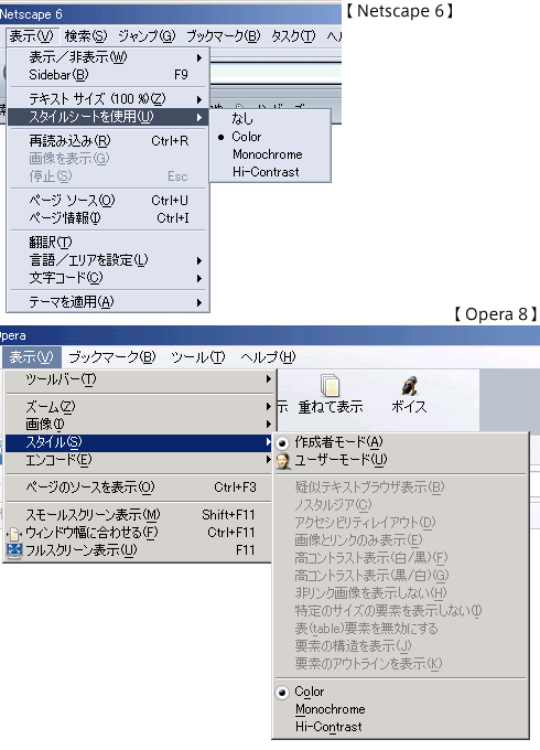 Netscpe 6  Opera 8 ́CX^CV[g؂ւC^tF[XB