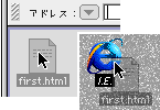 ブラウザのアイコンに向けてドラッグ＆ドロップ。